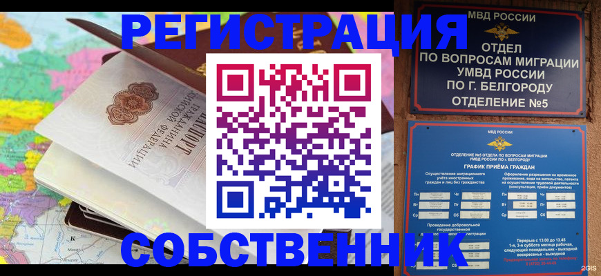 временная регистрация гарантия в Лянторе