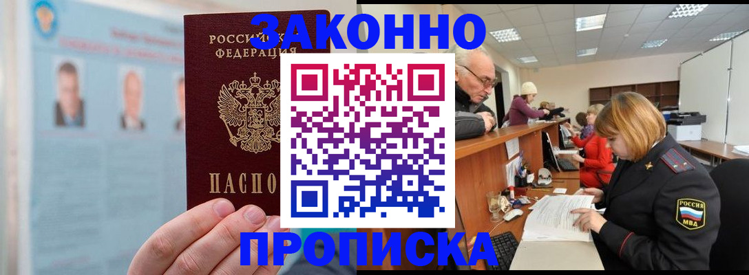 временная регистрация для всех в Лянторе