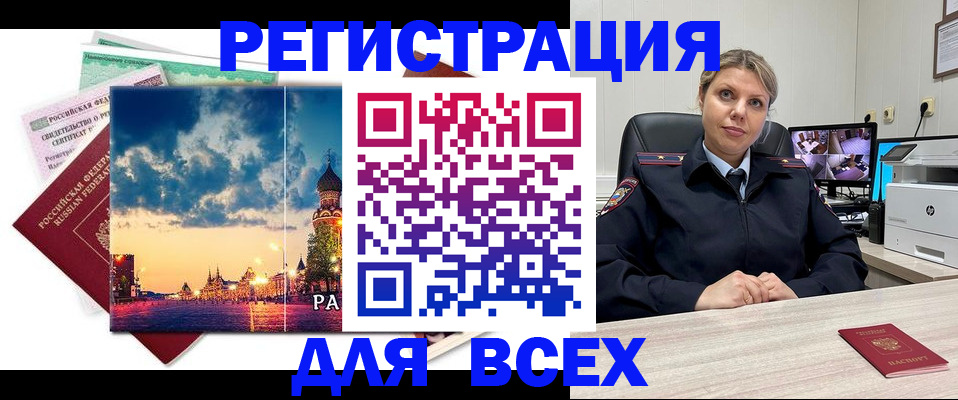 прописка 2025 в Лянторе