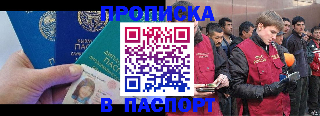 прописка паспорт в Лянторе